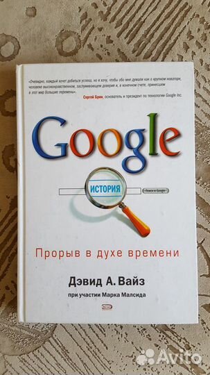 Apple, Google - история успехов и ошибок