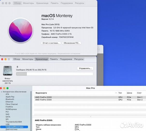 Mac pro 6.1