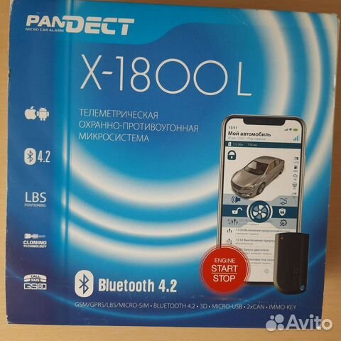 Автосигнализация с автозапуском