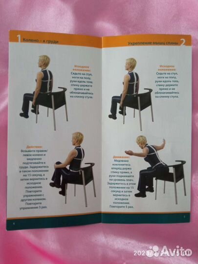 Корректор осанки массажёр космодиск