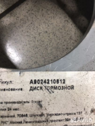 Диски тормозные передние мерседес спринтер