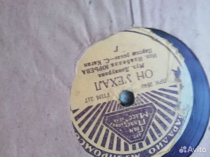 Патефонные пластинки СССР