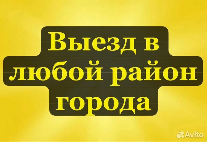 Ремонт стиральных машин