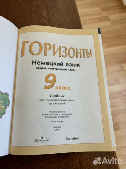 Учебник и рабочая тетрадь горизонты (horizonte)