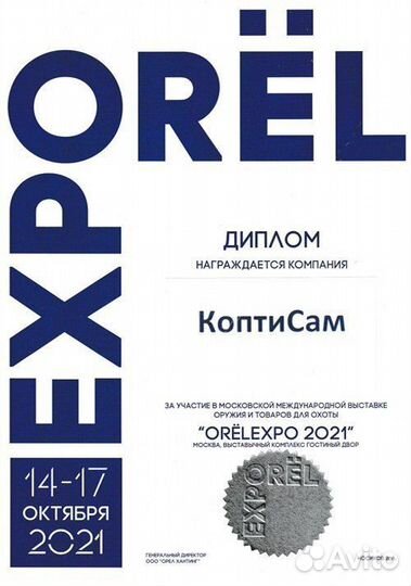 Коптильни загрузкой от 250 до 1300 литров