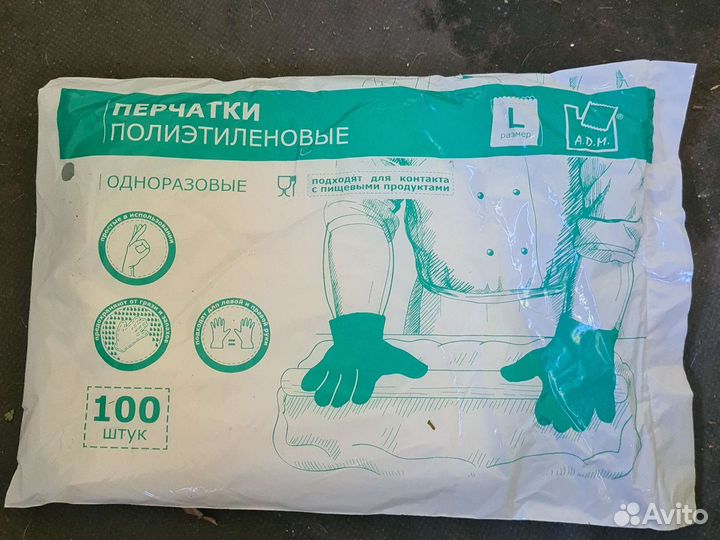 Перчатки одноразовые полиэтиленовые