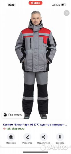 Зимний комбинезон новый