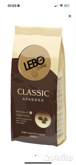 Кофе в зернах 1 кг арабика