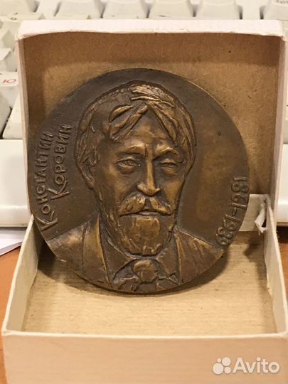 Настольная медаль К. Коровин, томпак, коробка