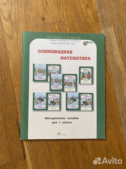 Учебники 1 класс