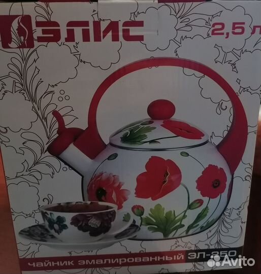 Чайник со свистком новый