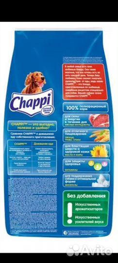 Сухой корм для собак чаппи 15 кг