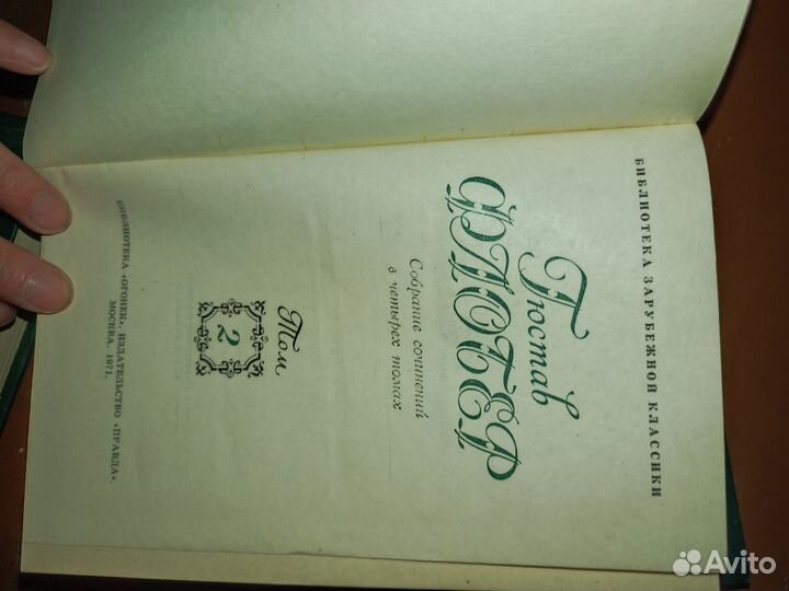 Гюстаф Фьюгер 4 тома