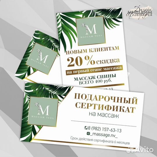 Дизайнер полиграфии