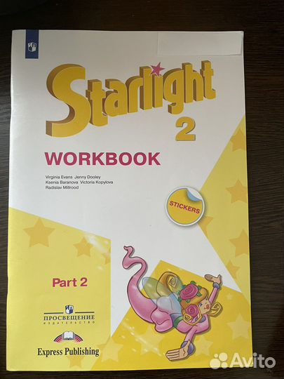 Учебники, тетради 2 класс, английский