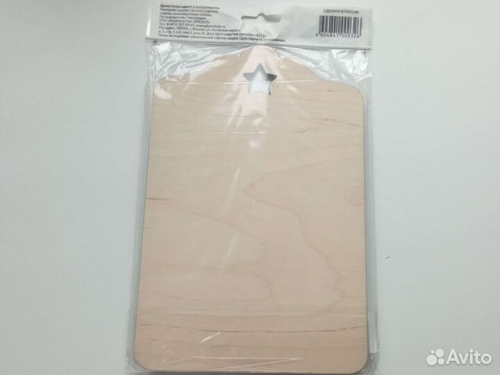 Доска Новогодняя