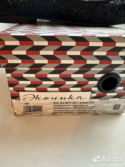 Балетки эконика 40