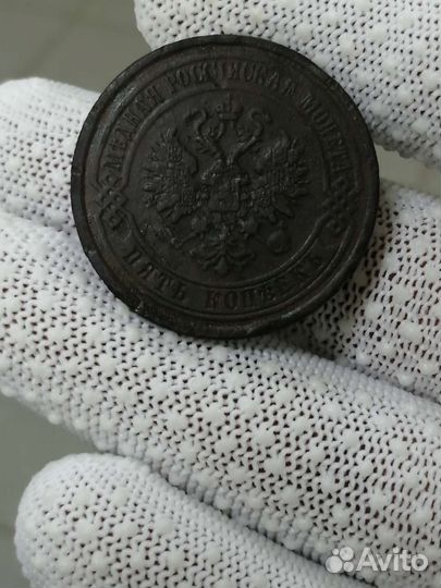 5 копеек 1869г