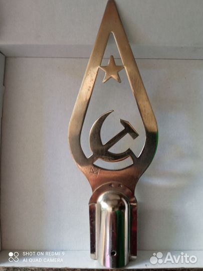 Навершие флага СССР