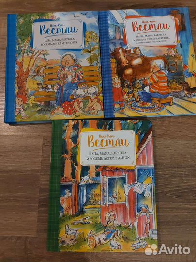 Книги Вестли мама папа семеро детей и грузовик