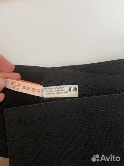 Бандаж для беременных Bliss