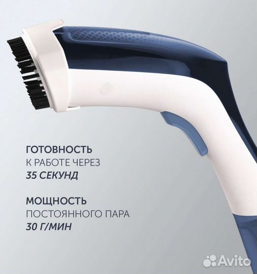 Отпариватель