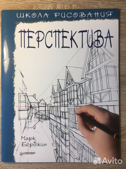 Книги по рисованию