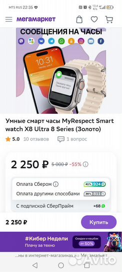 Smart watch x8 ultra