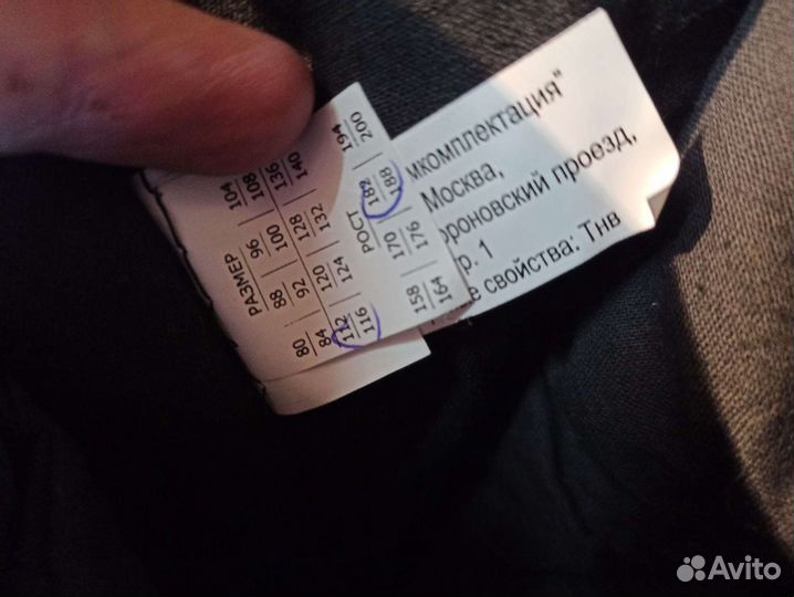 Рабочая спецодежда штаны