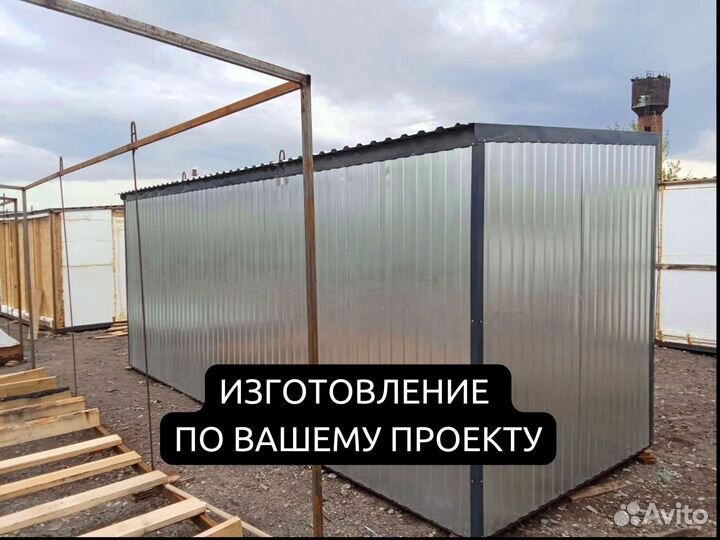 Производство бытовок