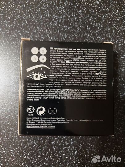 Тени (палетка) avon