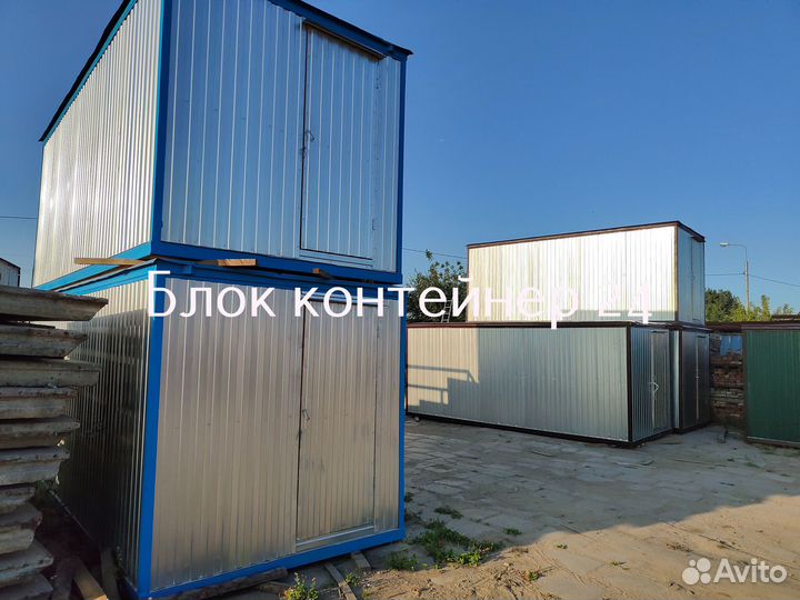 Металлическая бытовка