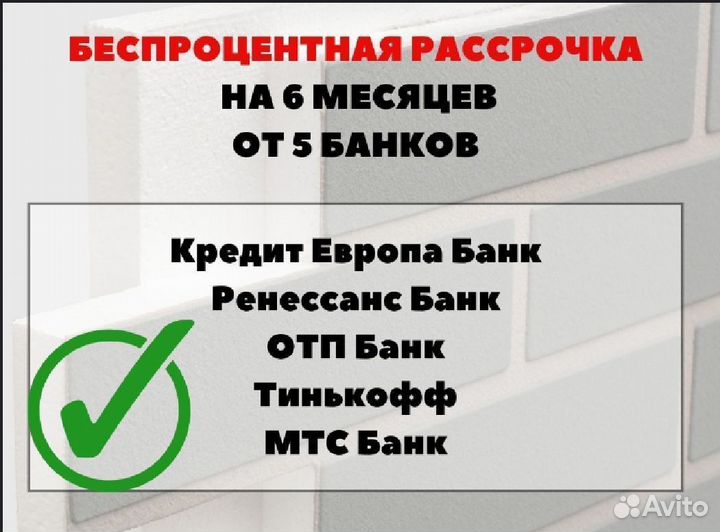 Фасадные термопанели с готовыми швами