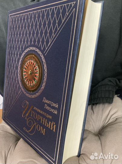 Энциклопедия