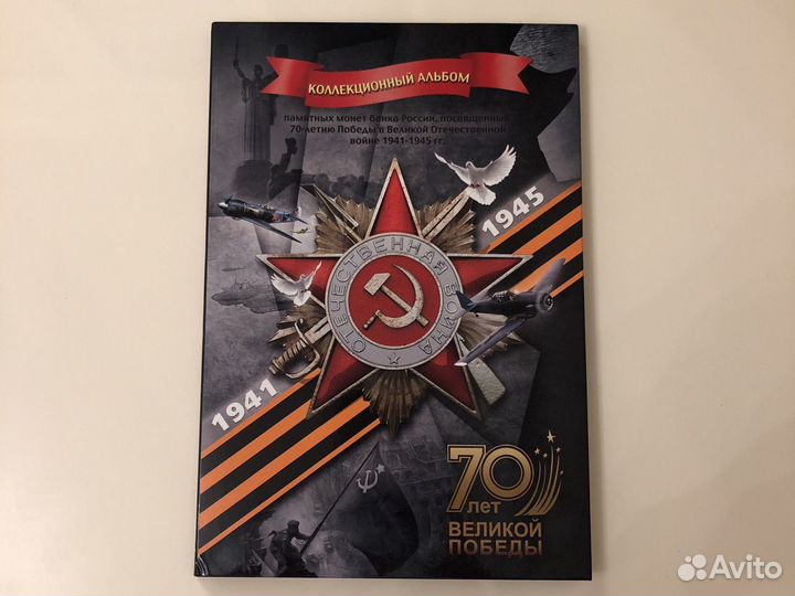 Юбилейные монеты России