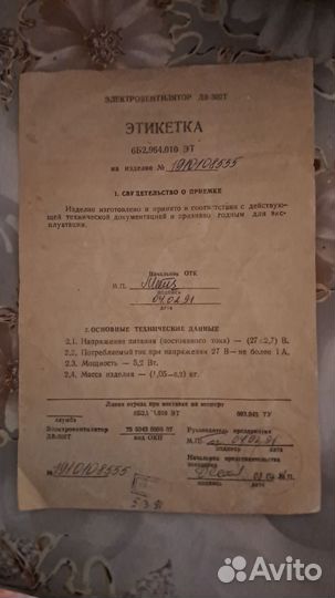 Вентилятор дв-302Т