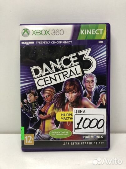 Диск Dance central 3 для Xbox 360
