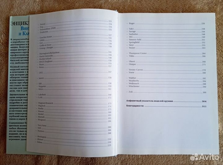 Винтовки и карабины А.Е.Хартинк