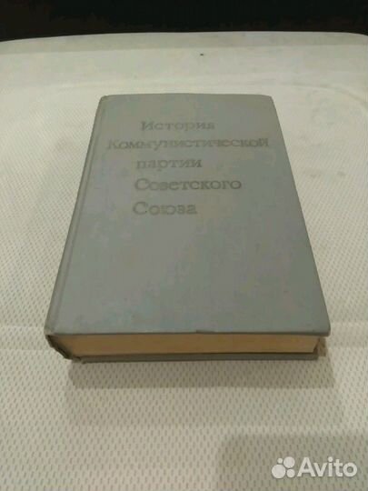 История коммунистической партии