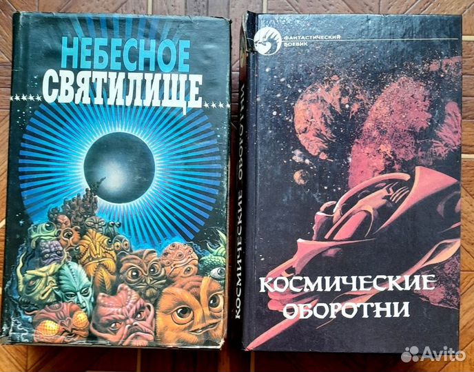 Звездная фантастика