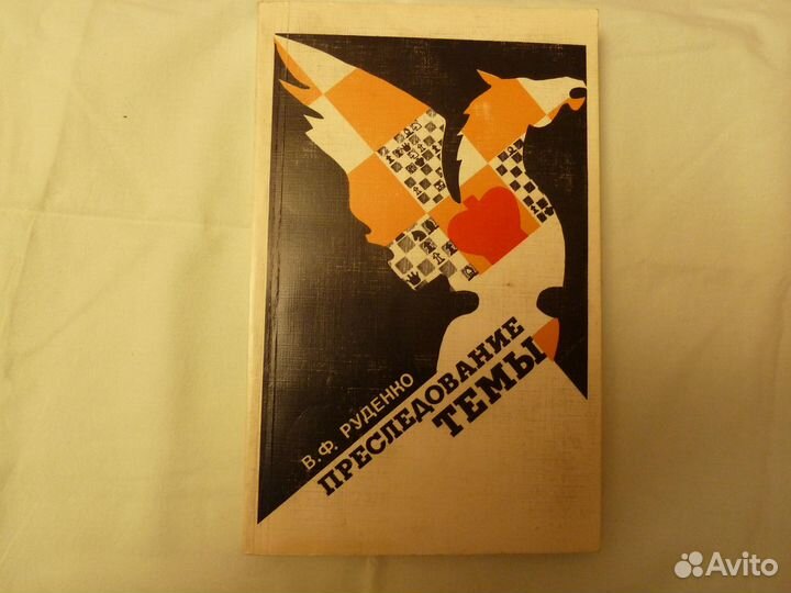 М.М.Ботвинник,Аналитические и критические работы