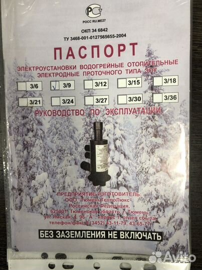 Электрокотел