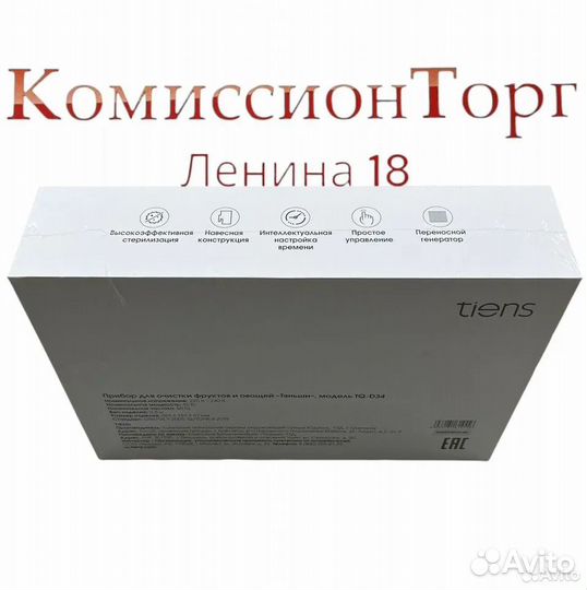 Прибор для очистки фруктов и овощей Тяньши TQ-D34