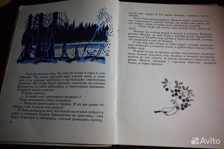 Детские книги Паустовский Хмелик Снегирёв Успенски