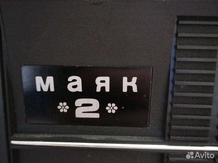 Приёмник маяк 2