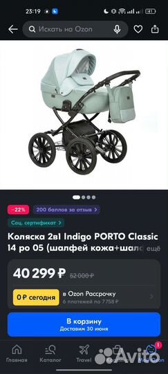 Коляска indigo porto classic