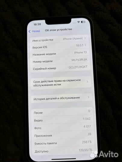 iPhone 13, 256 ГБ