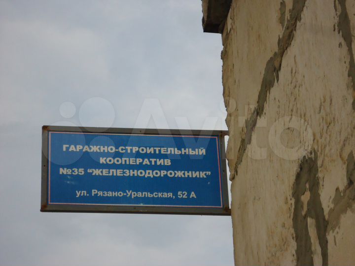 Гараж, 19 м²