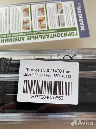 Жалюзи горизонтальные алюминиевые новые