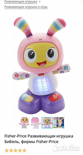 Fisher price Бибель умная игрушка робот